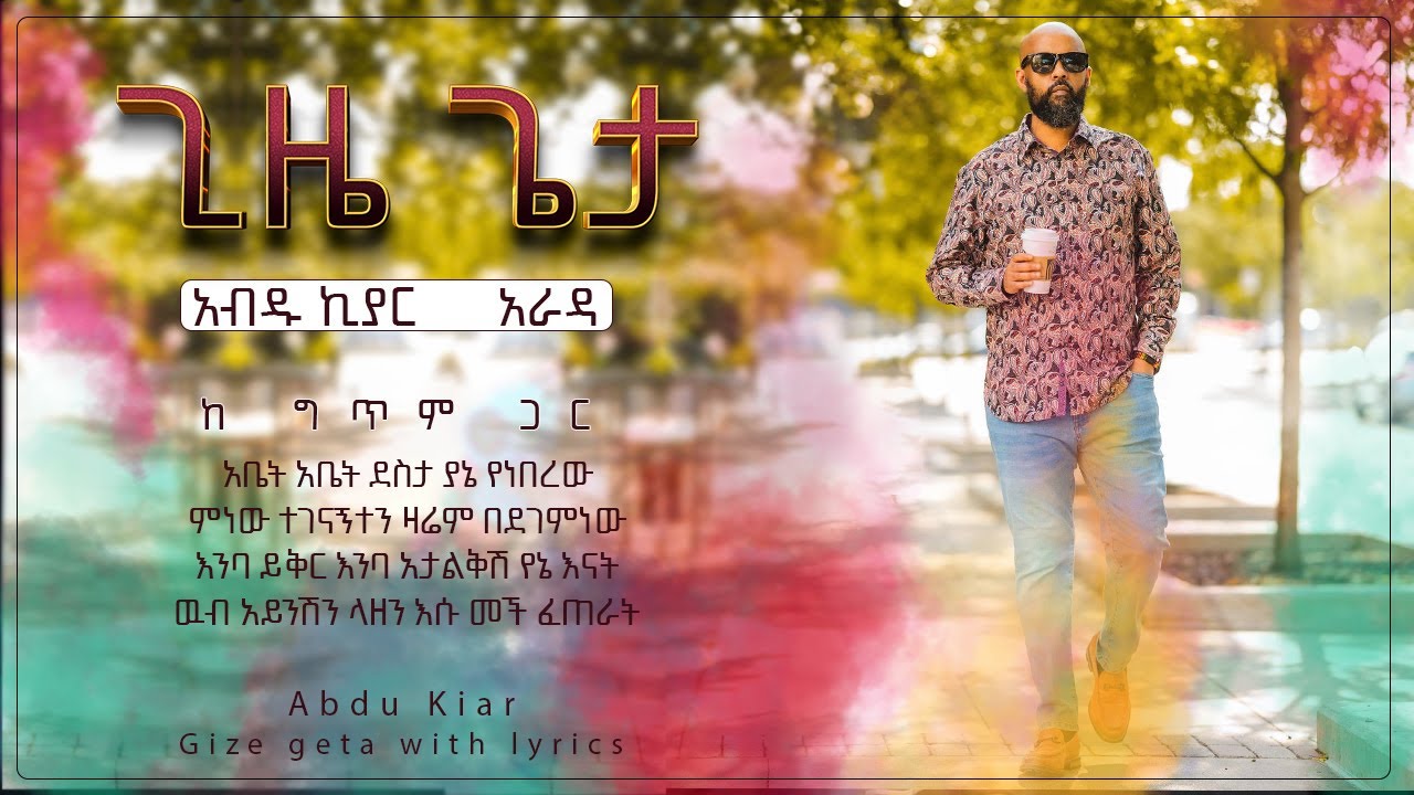 Ethiopian Song 'Gizie Geta' by Abdu Kiar πΆ
