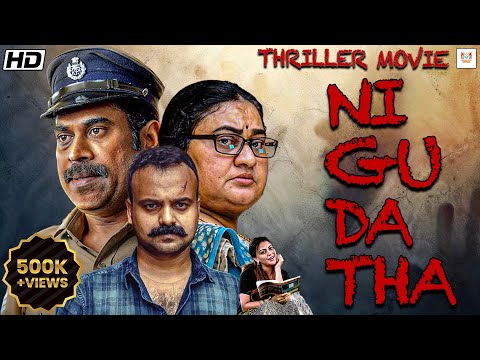 NIGUDATHA - Malayalam Full Movie || Kunchacko Boban & Suraj Venjaramoodu || Malayalam Thriller Movie