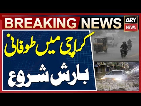 Rain with strong winds in Karachi | Weather Update | Breaking News