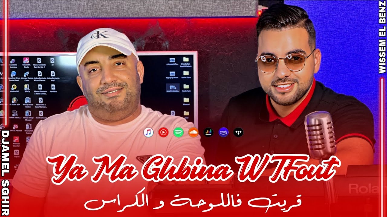 Djamel Sghir 2025 | Ya Ma Ghbina w Tfout 🎶