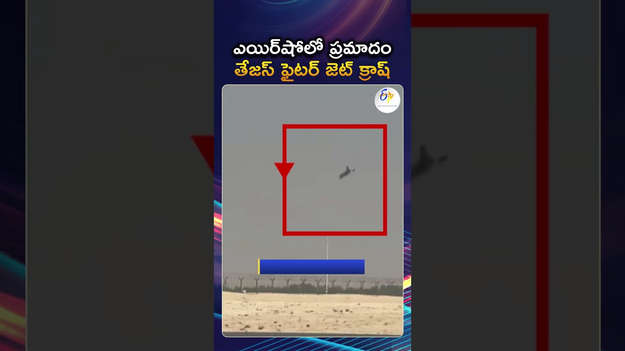 Tejas Fighter Jet Crashes at Dubai Airshow ✈️