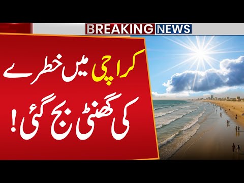 Big Prediction for Karachi | Weather Update | Public News