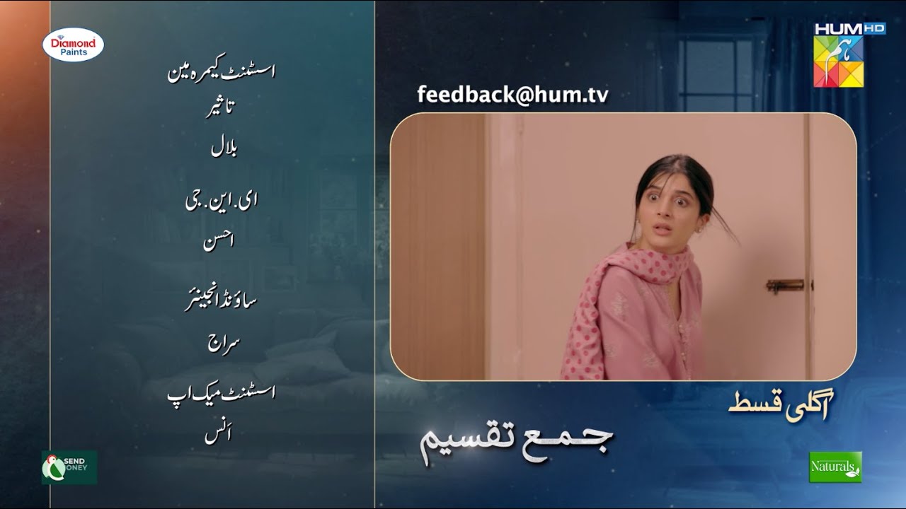 Jama Taqseem Episode 18 Teaser - 05 November 2025 | Sponsored by Diamond Paints, Taptap Send & Nisa Naturals Shampoo