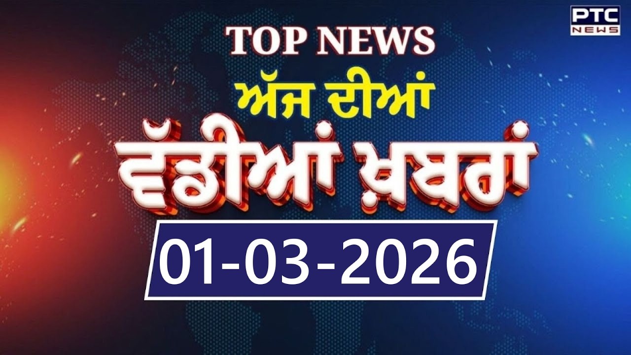 Punjabi News Today: Major Updates & Flood Reports 🌊