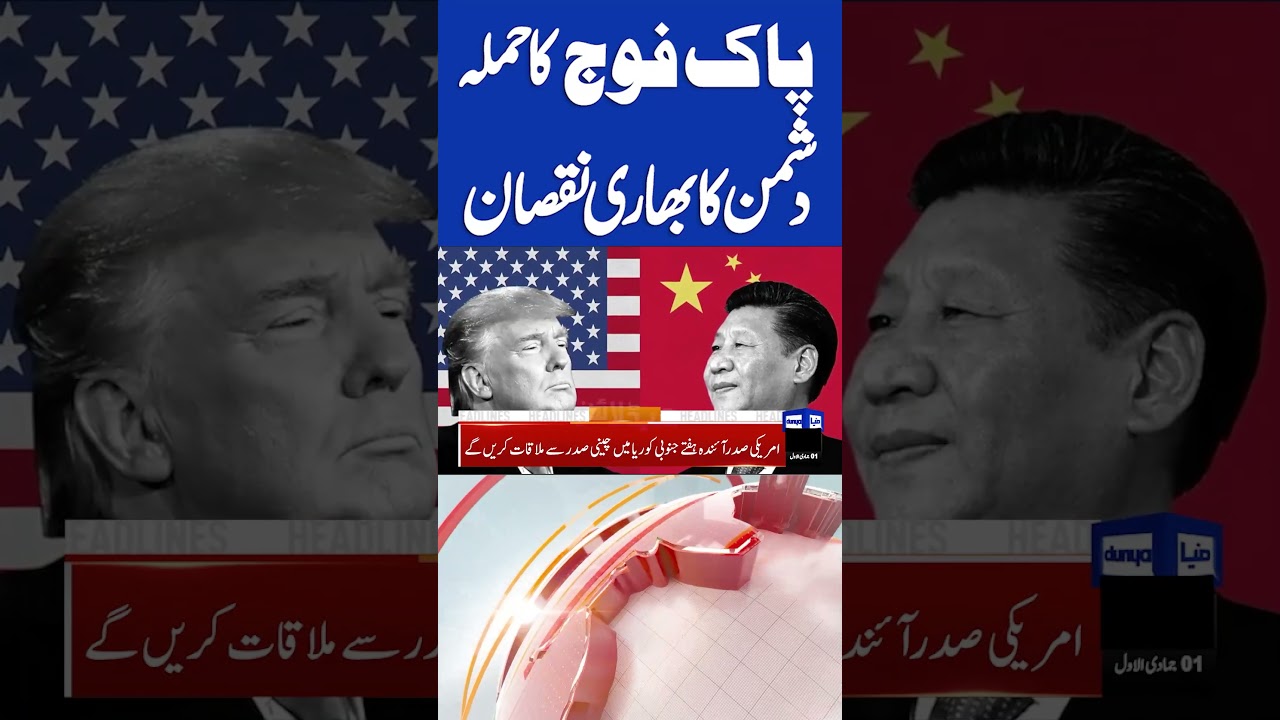 Pak Army Launches Major Operation Against Fitna al Khawarij 🚨 | Dunya News Headlines