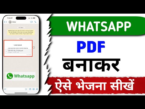 Whatsapp Pdf Kaise Send Kare | How To Send Pdf | Whatsapp Pdf Banakar Kaise Bheje