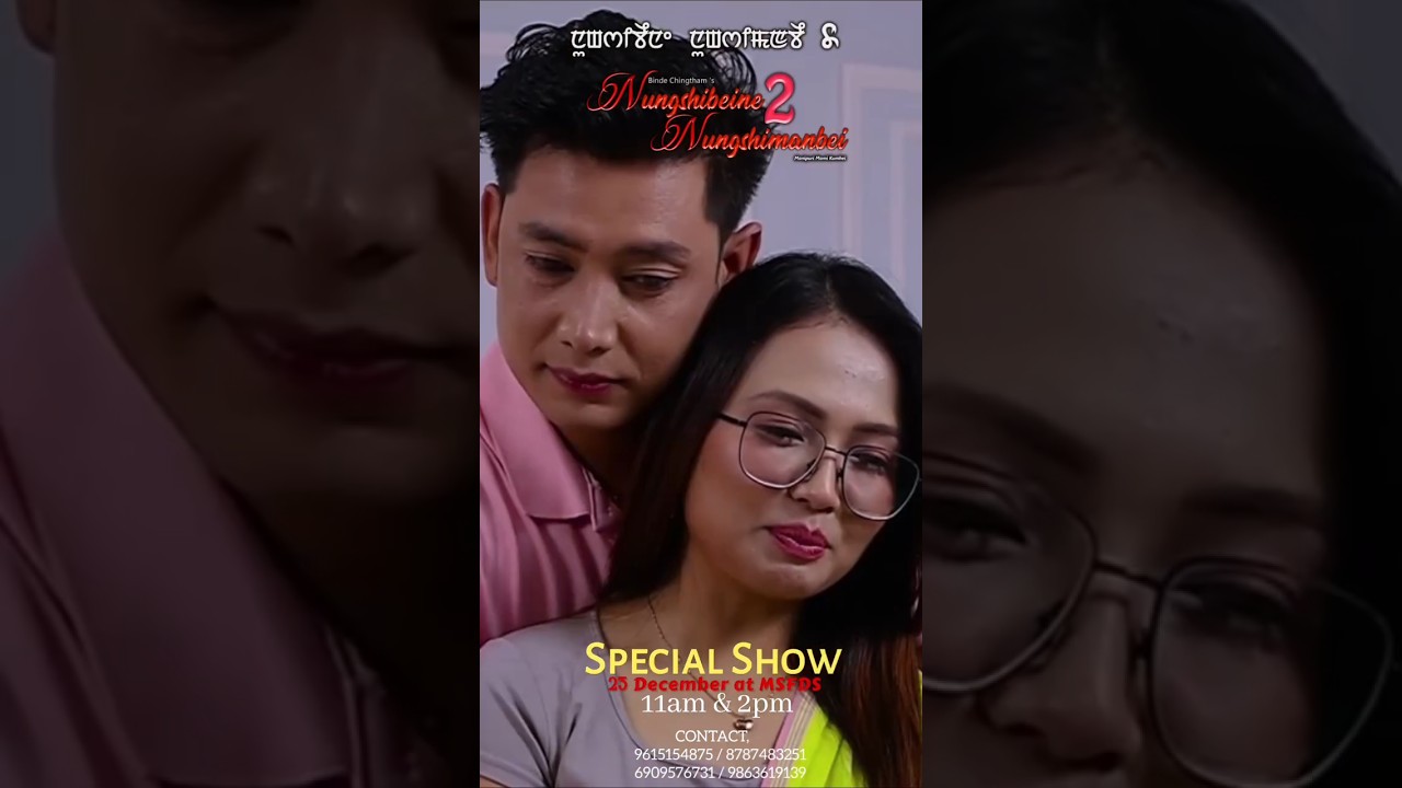 Nungshibeini Nungsimanbei 2: Exciting Manipuri Feature Film 🎬