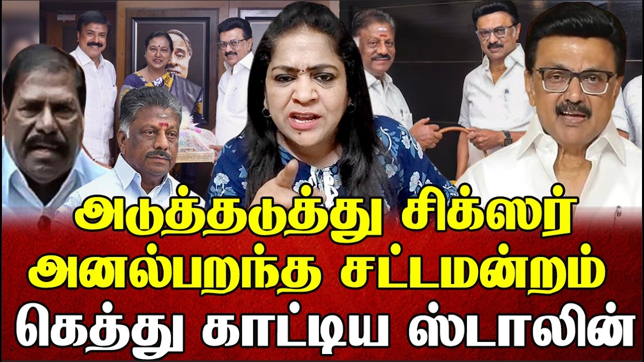 அடுத்தடுத்து ஸ்டாலின் ஆட்சி தான் சரண்டரான எதிர்கட்சிகள் | Sundaravalli Latest Speech | Sembulam