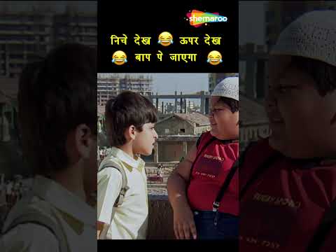 मेरे बाप पे मत जा - RISHTEY MOVIE SCENE #shorts #ytshorts #anilkapoor