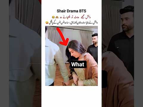 Sher Episode 25 | Teaser | Danish Taimoor | Sarah Khan | ARY Digital August 9, 2025