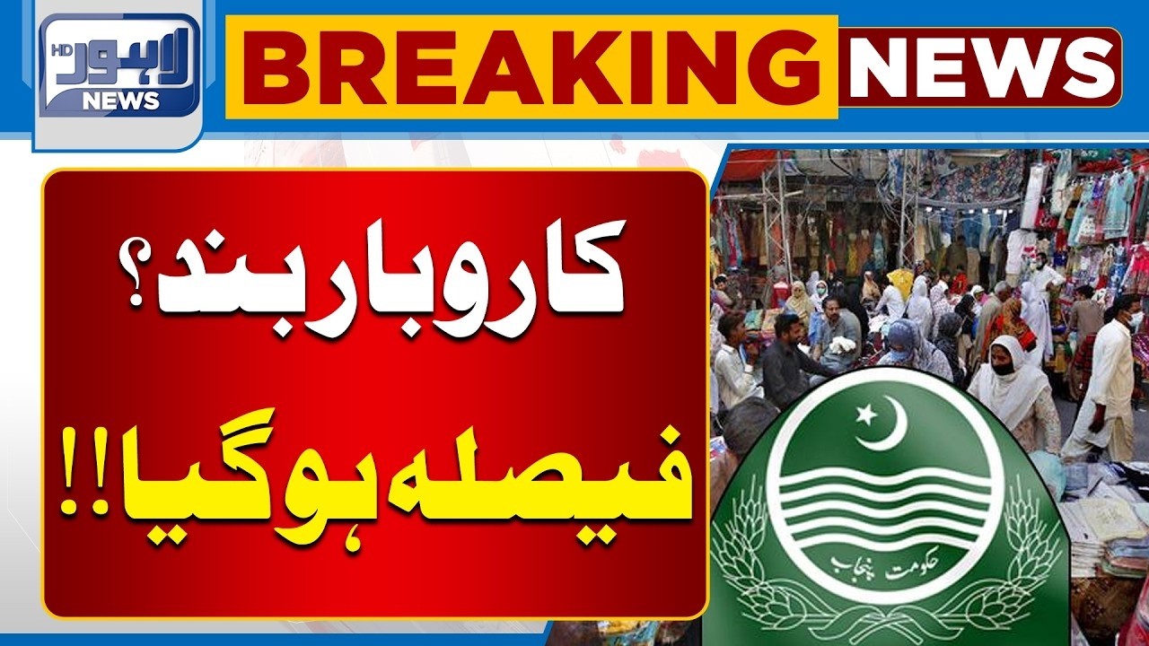 Market Closing Time Updated in Lahore 🕒