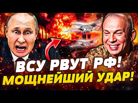🔥СЕЙЧАС! СТРАШНЫЙ УДАР ПО РФ! ВСУ ВЗОРВАЛИ ТЫЛ ВРАГА! ТЭЦ - В ЩЕПКИ! СВЕТА НЕТ! РУССКИЕ В ИСТЕРИКЕ