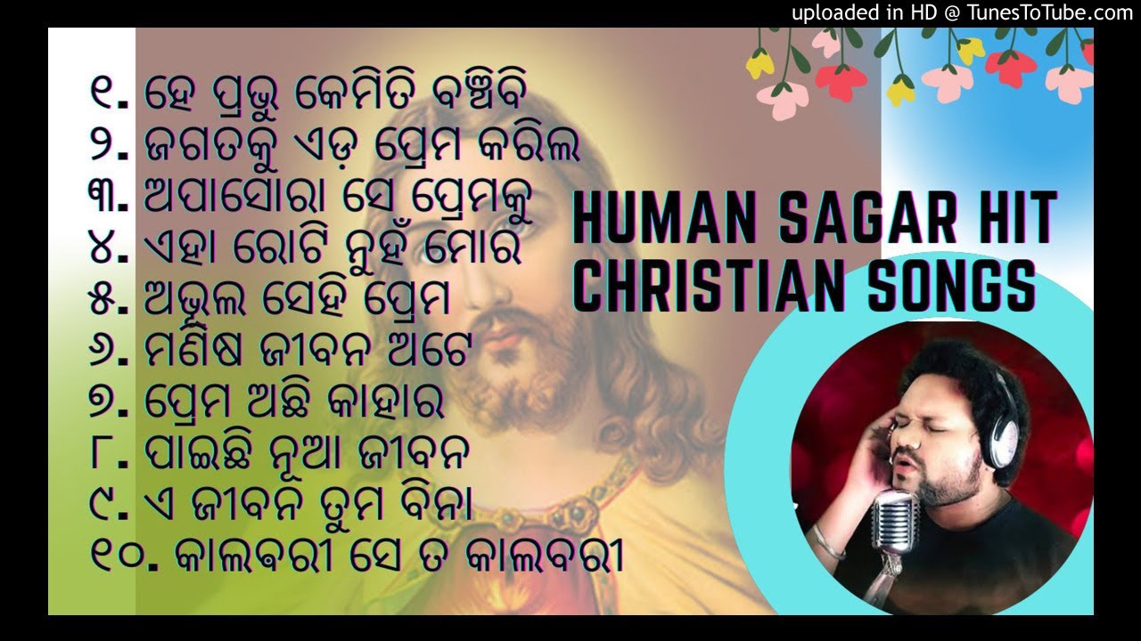 TOP 10 Top 10 Odia Christian Devotional Songs 2021 🎶