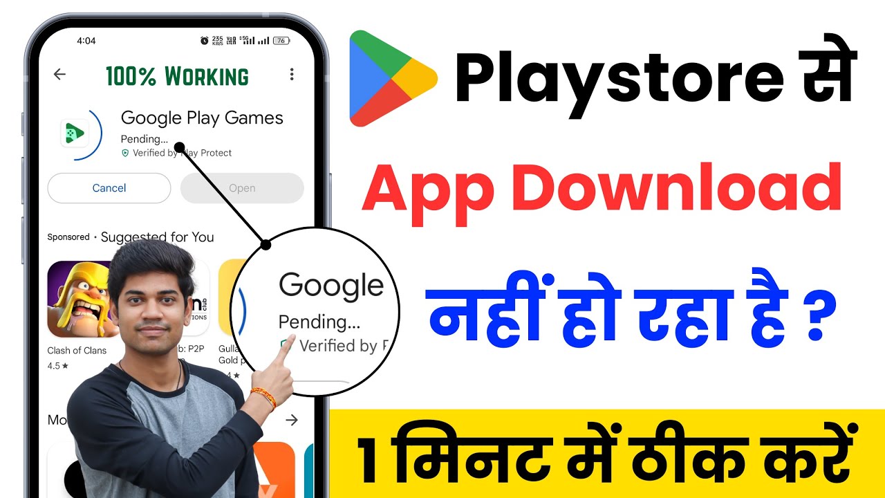 Play Store se App Download Nahi Ho Raha Hai | Play Store Pending Problem Solution 2025