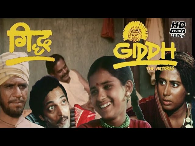 Giddh (1984) - Classic Nana Patekar Film | Full HD 1080p with Smita Patil & Om Puri 🎬