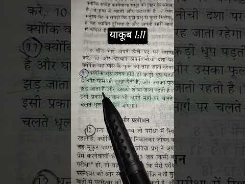 सूर्य उदय होते ही कड़ी धूप पड़ती है #motivation #prabhuvachan #youtubeshorts