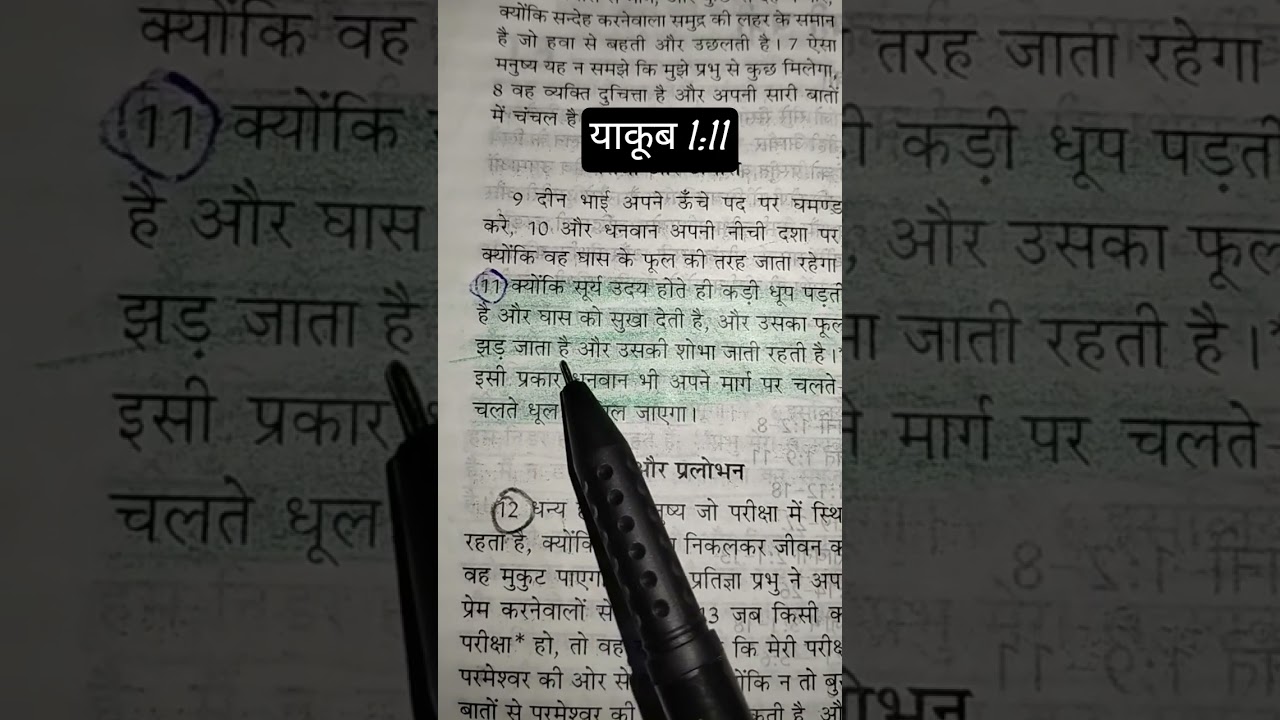 सूर्य उदय के साथ ही कड़ी धूप का सामना 🌞 | प्रेरणादायक संदेश
