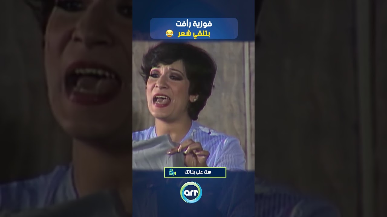 هل كل الرجال كده؟ 😂 #فؤاد_المهندس