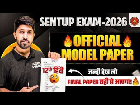 12th Hindi Official Model Paper Solution Bihar Board | Bihar Board Class 12 Hindi Model Paper 2026