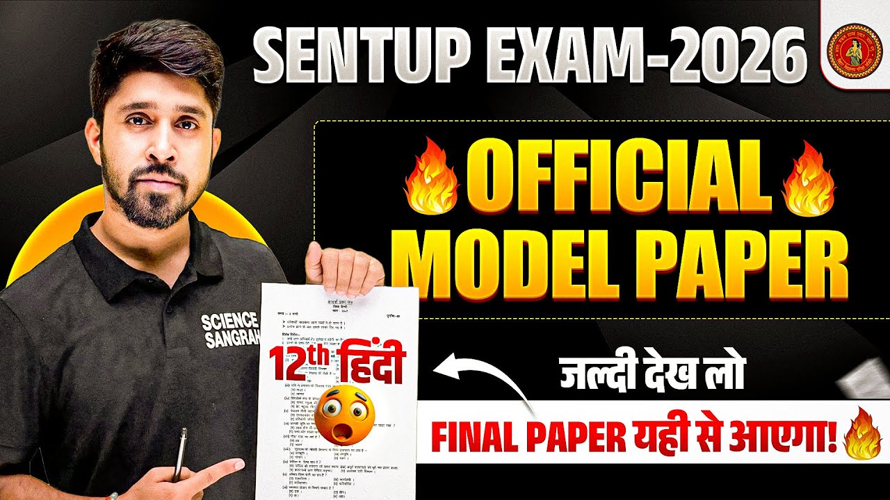 Bihar Board Class 12 Hindi Model Paper Solution 2026 | Official Guide for Top Scores ✨
