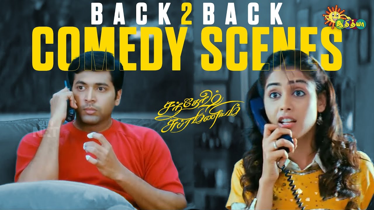 Santhosh Subramaniam: Comedy Highlights 😂