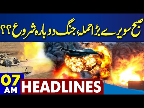 Early Morning Attack  | Pak Afghan Talks Failed | 07 AM Headlines | Khawaja Asif Warns Taliban