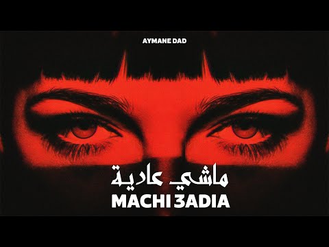 Aymane Dad - Machi 3adia  - ماشي عادية (Lyric Video)