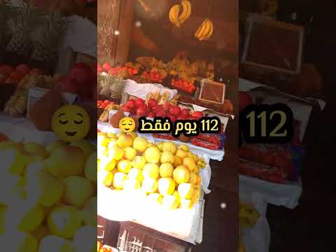 🌙 رمضان 2026 🌙 شهر الخير والبركة على الابواب⏳😌 #رمضان_2026 #رمضان #shorts #اكسبلور #رمضان_يجمعنا