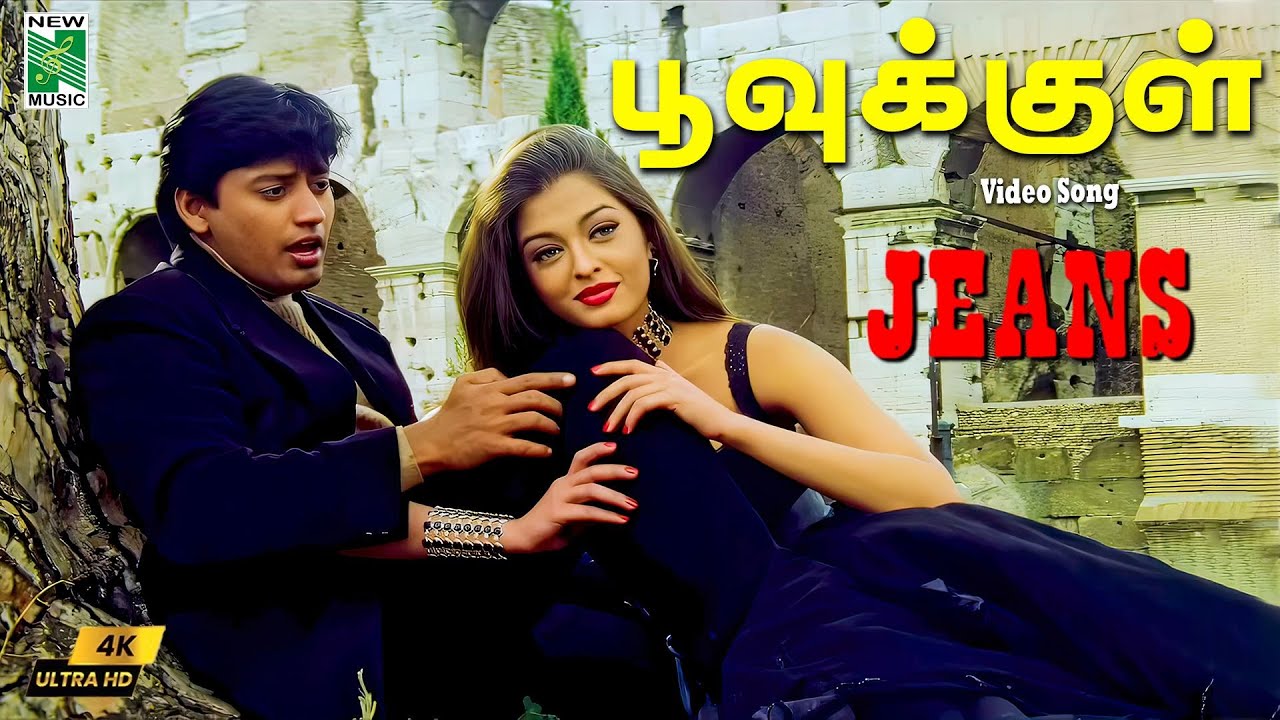 Poovukkul 4K Remastered Song from Jeans 🎶