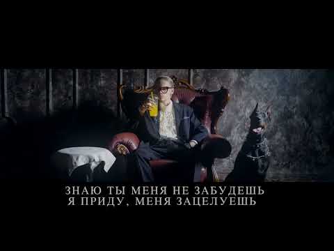 ЕГОР ШИП - 18 МНЕ УЖЕ (Lyric video, 2021)