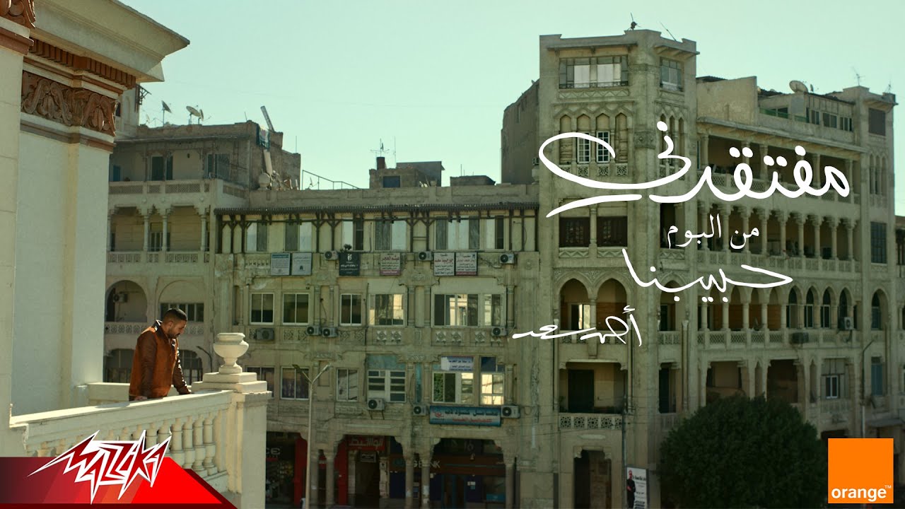 Ahmed Saad - Moftakedni (Official Visualizer 2025)