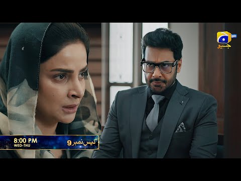 Case No.9 Episode 11 Promo | Wednesday at 8:00 PM only on Har Pal Geo