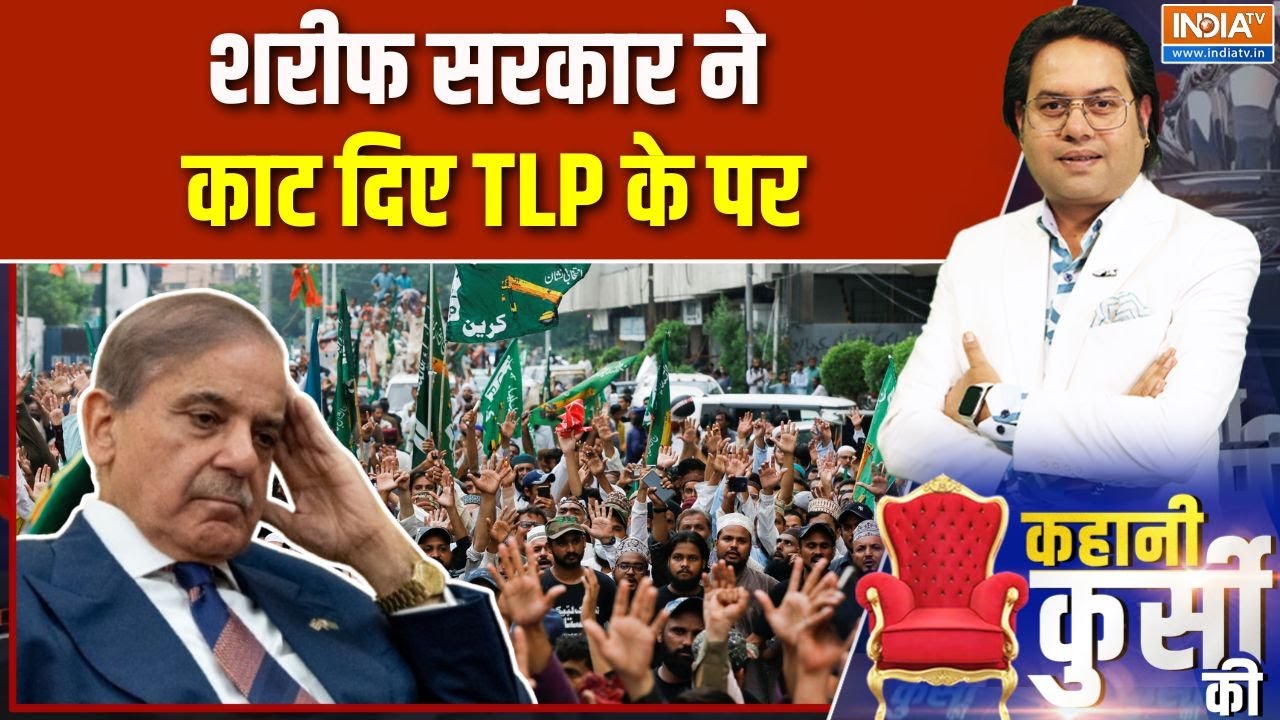 Pakistan Bans TLP: Government Crackdown on Tahrik-e-Labbaik Pakistan 🚫