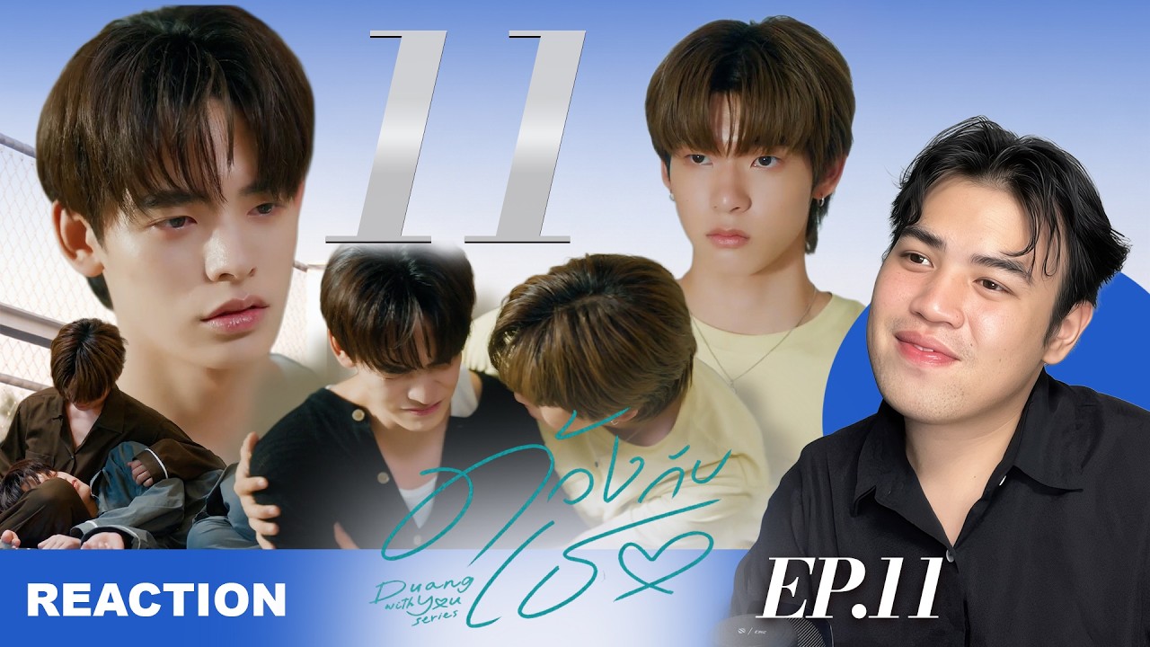 [REACTION] ด้วงกับเธอ | Duang With You Series EP.11 ถึงจะยากแต่ก็ผ่านไปได้แล้วนะ