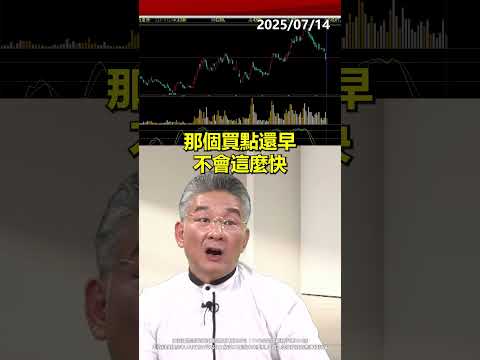 南亞科千萬別套牢攤平！有的來找我！　#台股 #shorts  #楊少凱 #神準贏家 #南亞科