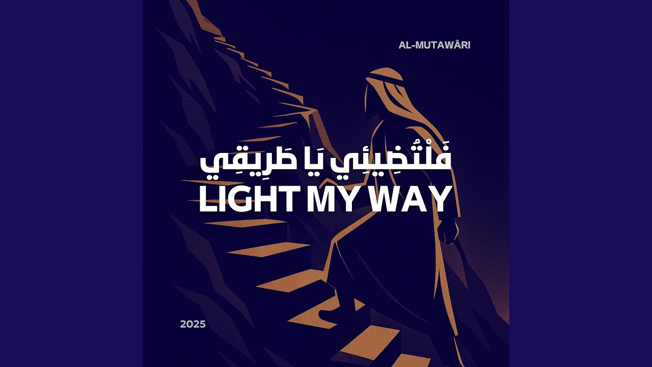 Light My Way – فَلْتُضِيئِي يَا طَرِيقِي ✨