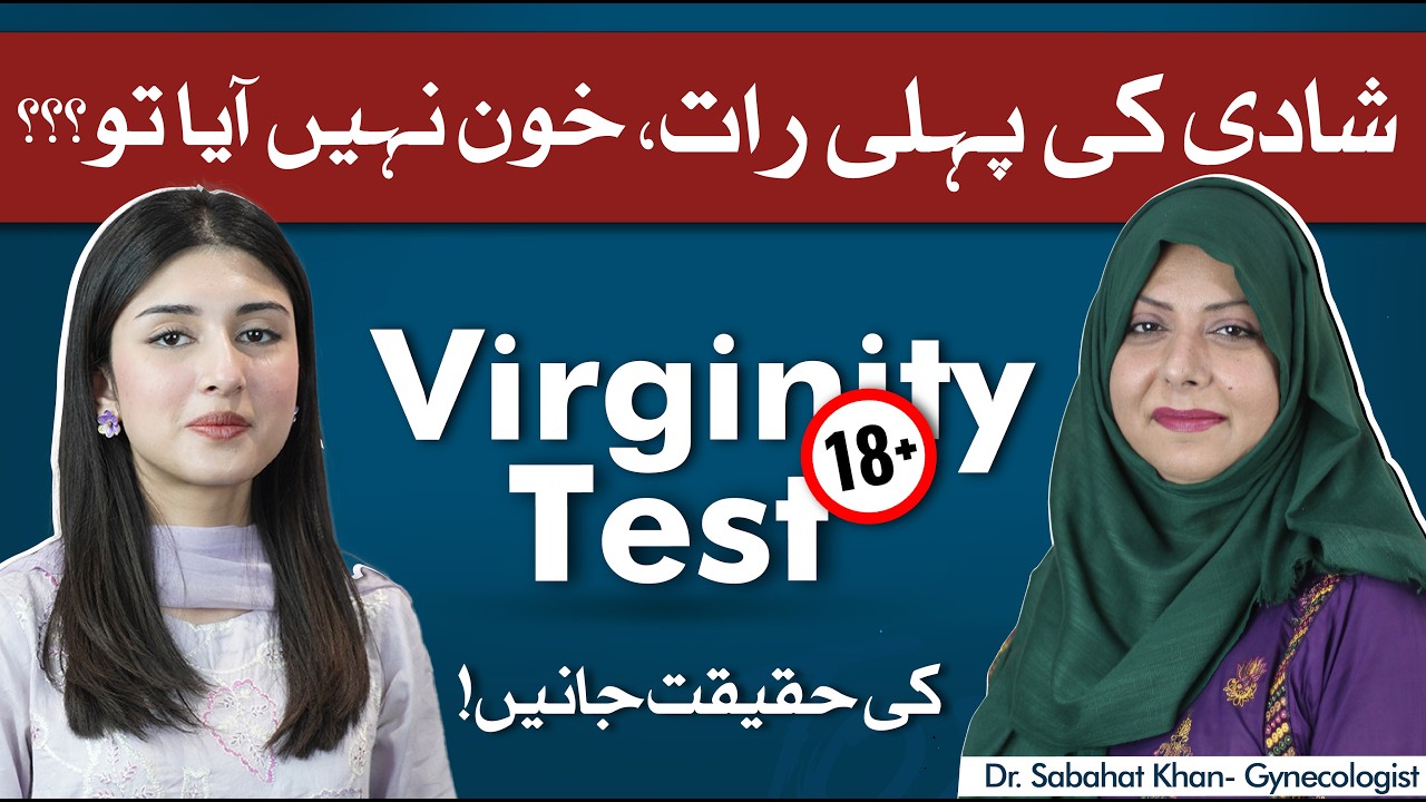 Virginity Test & Myths: What If Blood Doesn’t Appear? 🔍