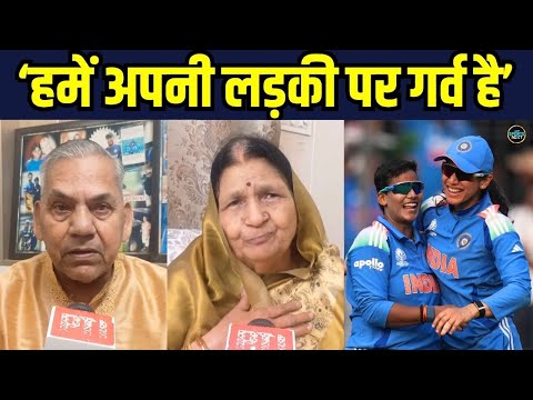 Deepti Sharma Family: рджреАрдкреНрддреА рд╢рд░реНрдорд╛ рдХреЛ рд▓реЗрдХрд░ рдкрд░рд┐рд╡рд╛рд░ рд╣реБрдЖ рдЗрдореЛрд╢рдирд▓ | SportsNext