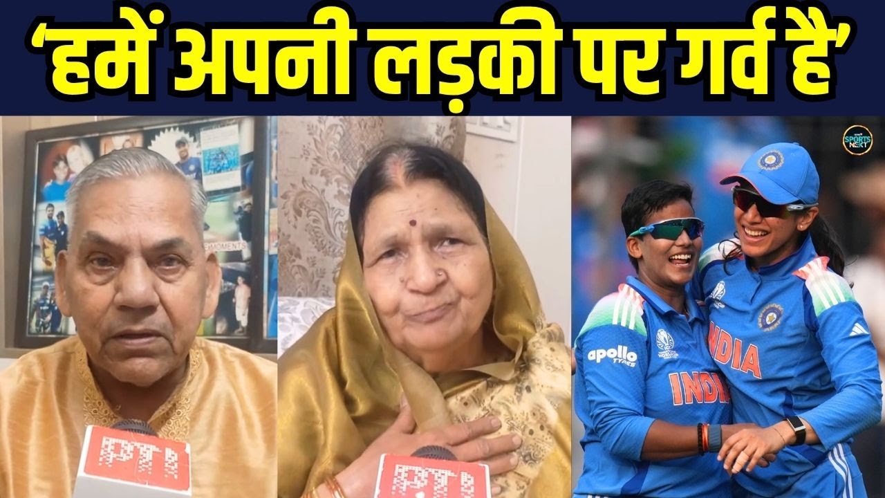 Deepti Sharma's Family Shares Heartfelt Emotions About Her Cricket Journey 🏏