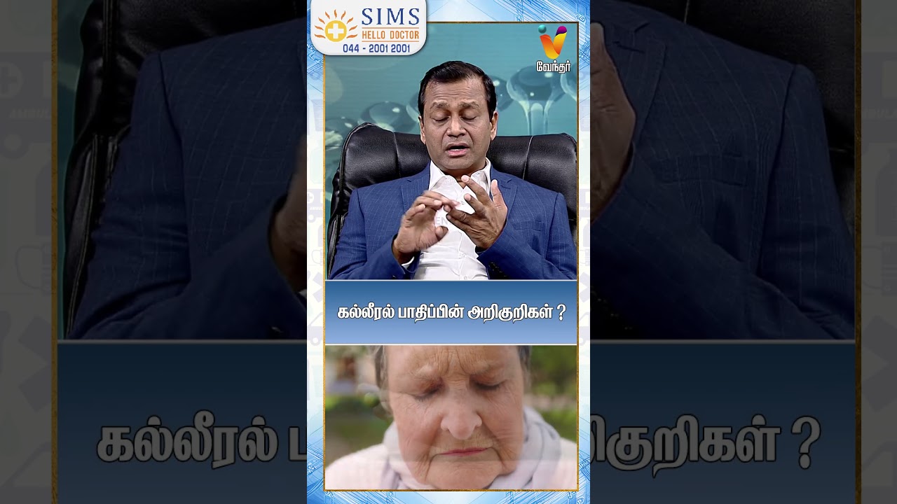 கல்லீரல் பாதிப்பின் அறிகுறிகள் மற்றும் தடுப்பு 🩺