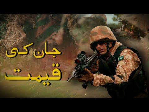Jaan ki Qeemat | Atif Aslam | ISPR