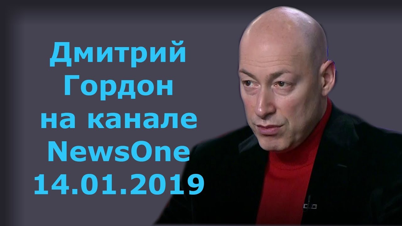 Дмитрий Гордон в гостях на NewsOne 📰
