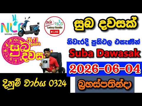 Suba Dawasak 0324 2026.06.04 Today NLB Lottery Result අද සුබ දවසක් ලොතරැයි ප්‍රතිඵල