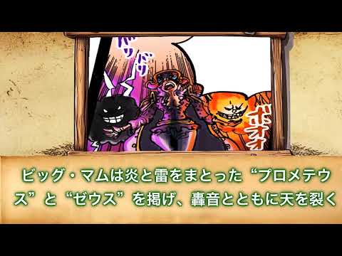 ワンピース 1164話 ネタバレ 最新話『One Piece』最新1164話