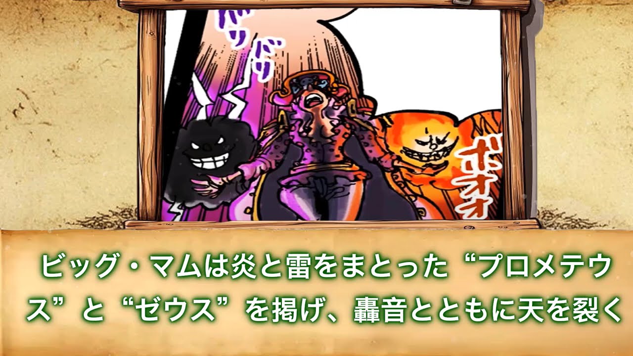 【最新ネタバレ】ワンピース第1164話の衝撃展開を完全解説✨