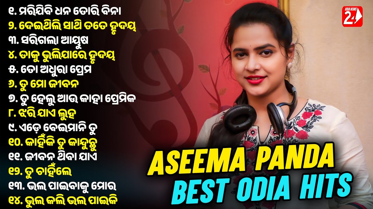 🎶 Top Odia Sad Songs by Aseema Panda | Best Hit Jukebox Collection
