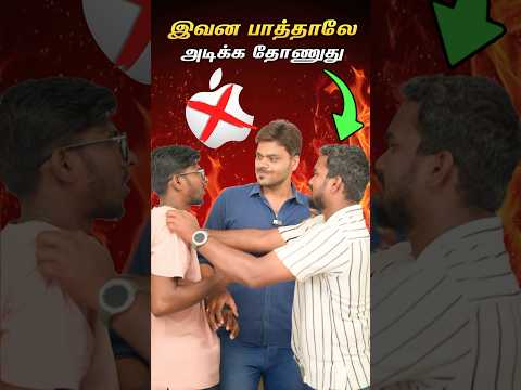 🤬அடேய் ... 🍎Apple உனக்கு இருக்கு டா ...😵#apple #headtracking