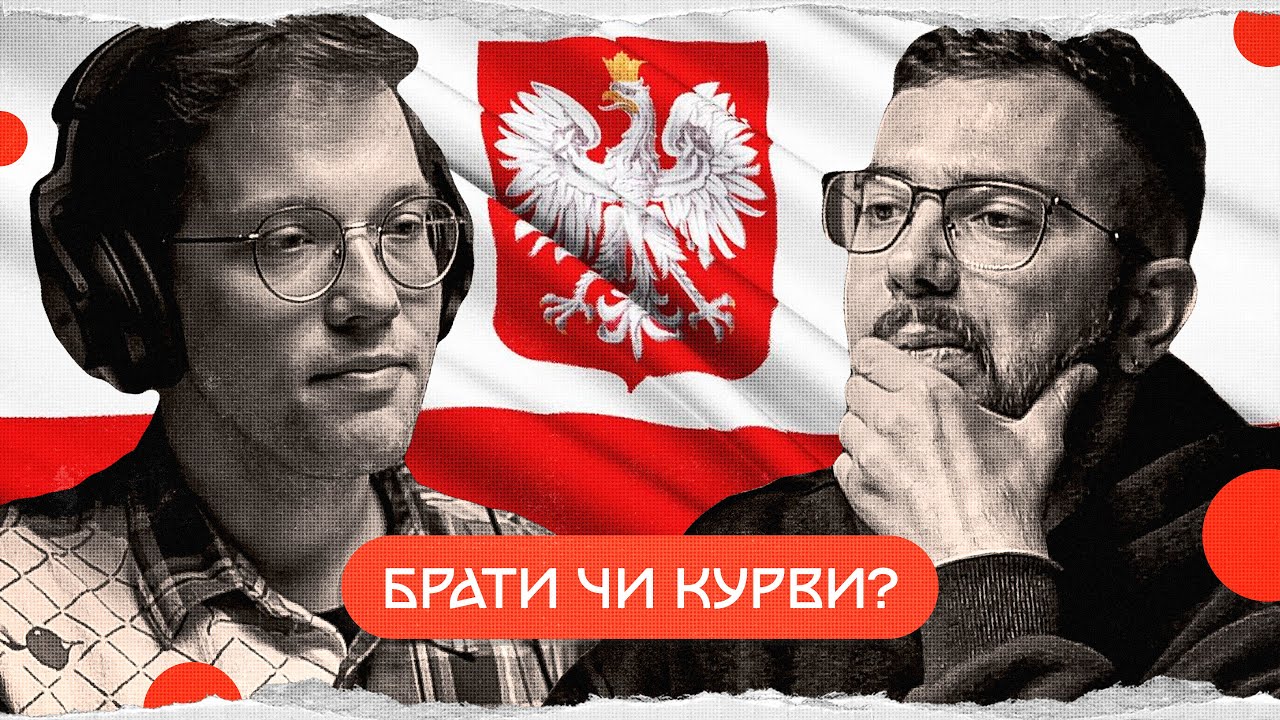 Несподівані факти про Польщу 🇵🇱 — Історія, яку варто знати