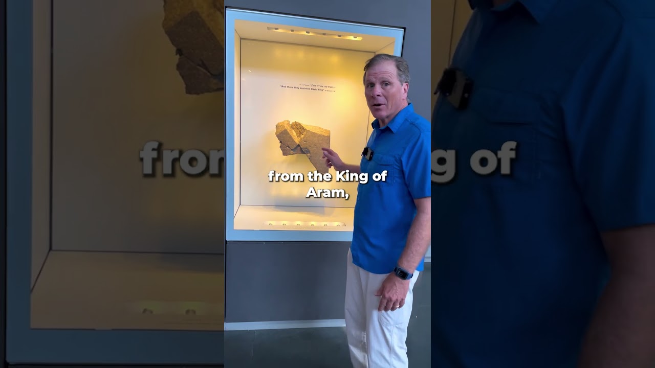 Archaeological Evidence of King David πΊ