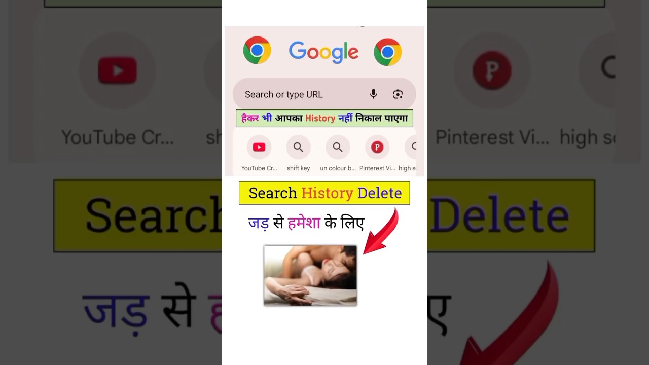 Chrome History Kaise Delete Kare | Google Ki History Kaise Delete Kare